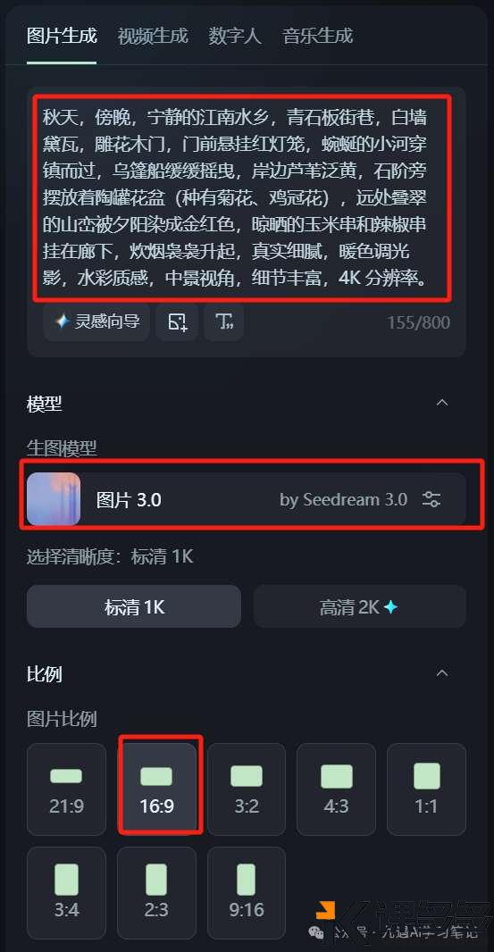 用AI做短剧绝了！【一张图+一段提示词】生成沉浸式长镜头故事视频，手把手教会你！-课多多