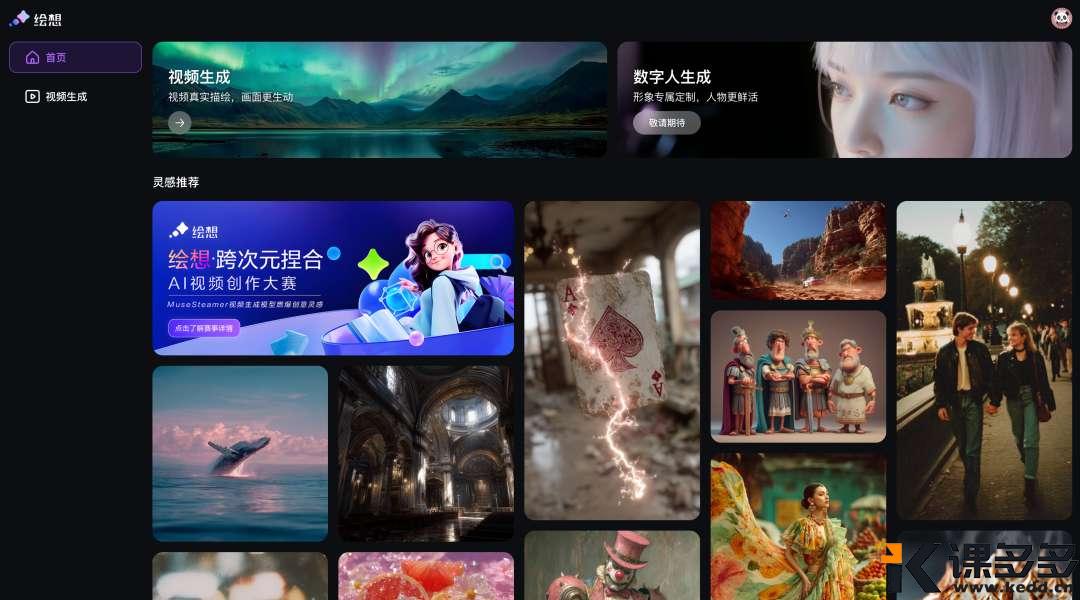 null 绘想首页