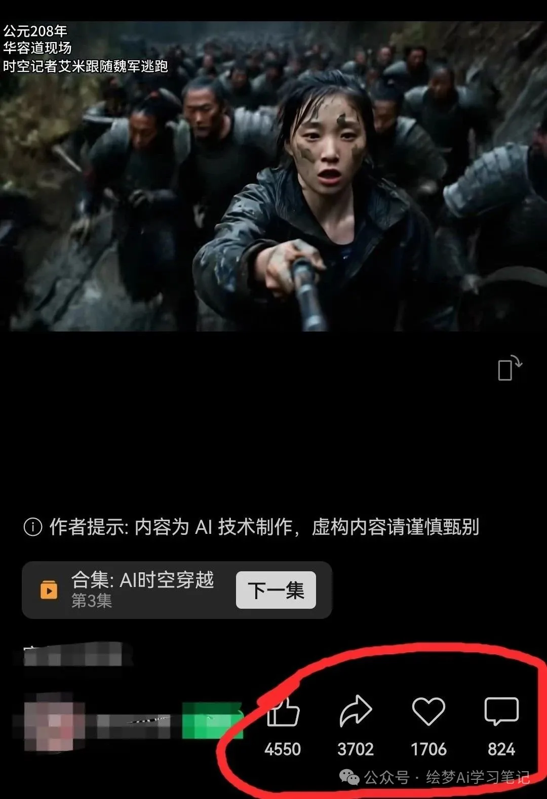 500万播放量,AI制作现代记者穿越到古代战场视频,超级火爆-课多多