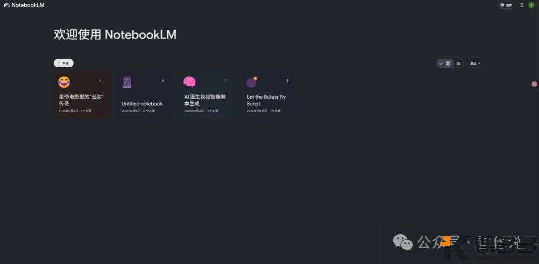 不是你笨，是你没用对工具！谷歌这款AI 让学习知识像打游戏一样上瘾！-课多多