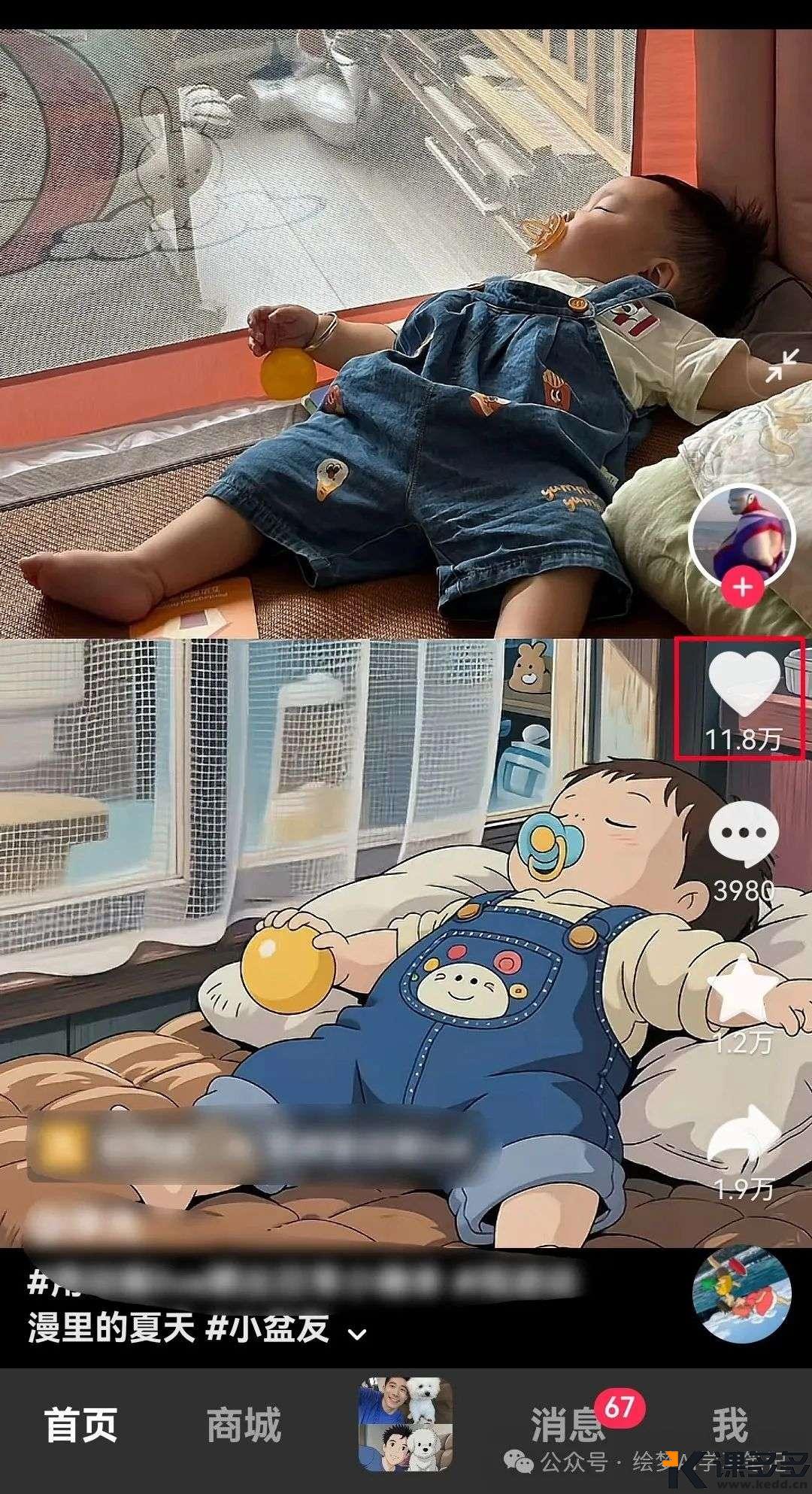 惊艳！用AI把普通照片变成宫崎骏动漫电影画面，这个教程火了-课多多