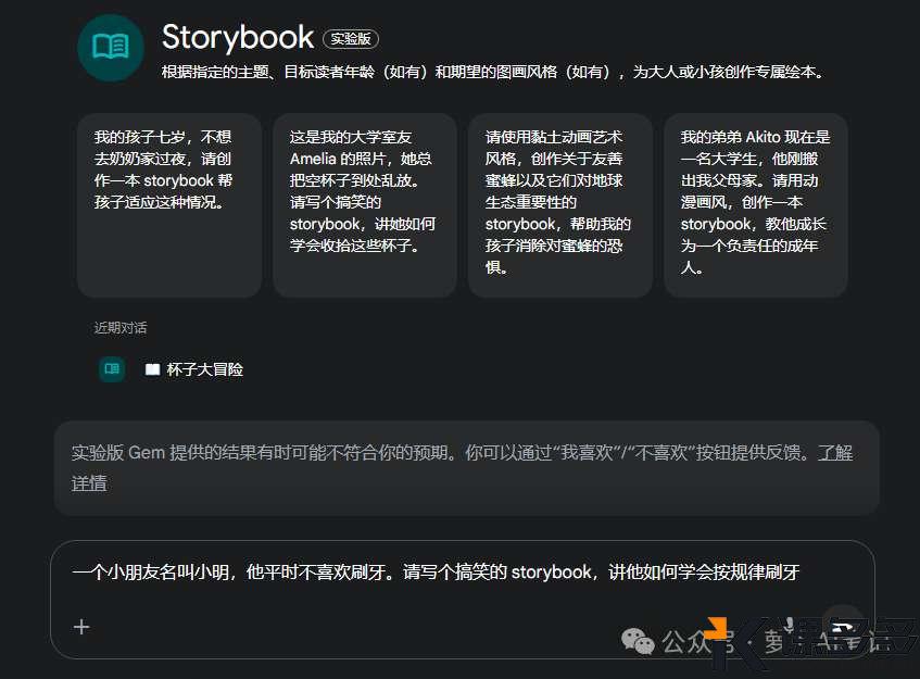 一句话生成绘本，Google 又放出黑科技-课多多