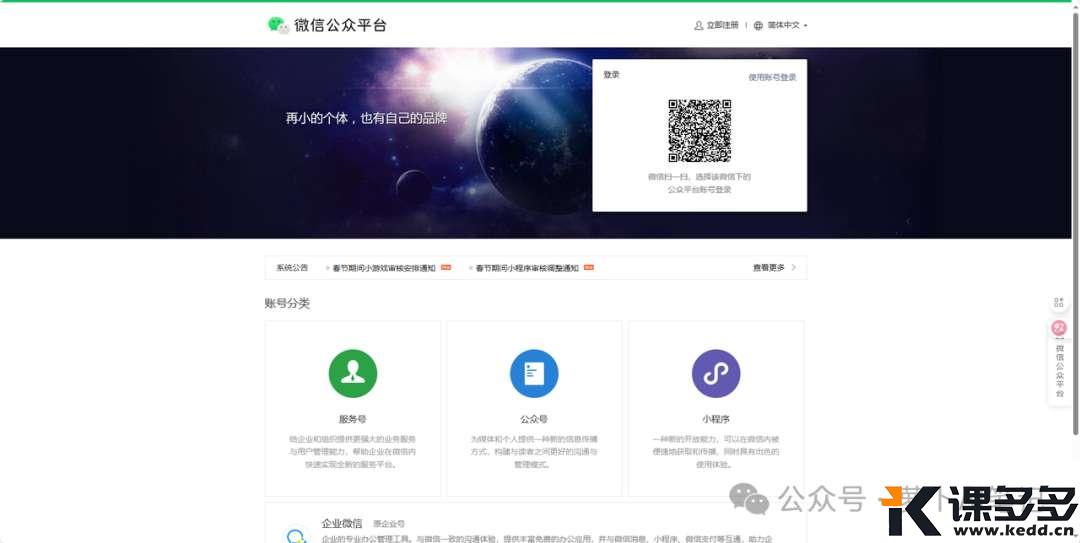 上传一张截图，直接生成网页，这也太强了吧！-课多多