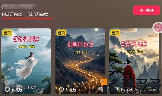 让文言文动起来！即梦AI制作古文视频，单账号涨粉20万-课多多