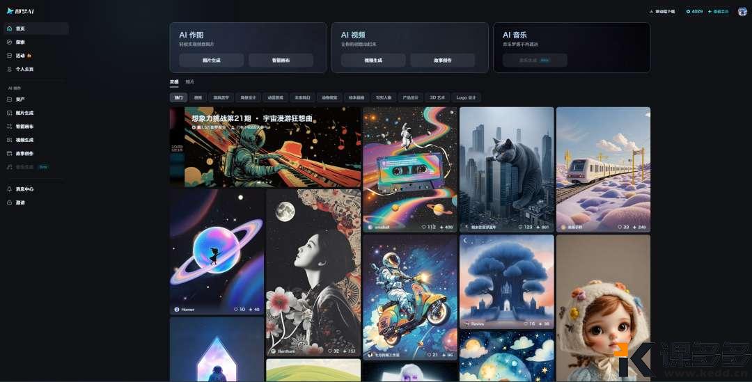 一张照片玩出花，即梦这个新功能，让你实现照片写真自由-课多多