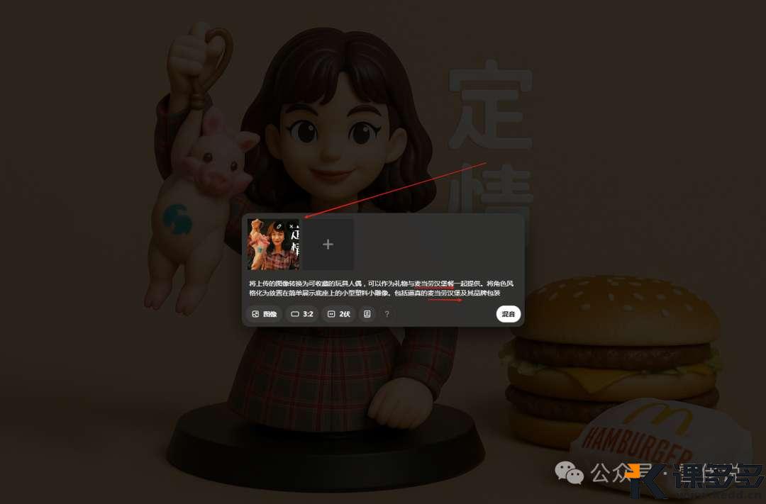 《借命而生》剧粉集合!教你用sora生成主角KFC套餐玩偶-课多多