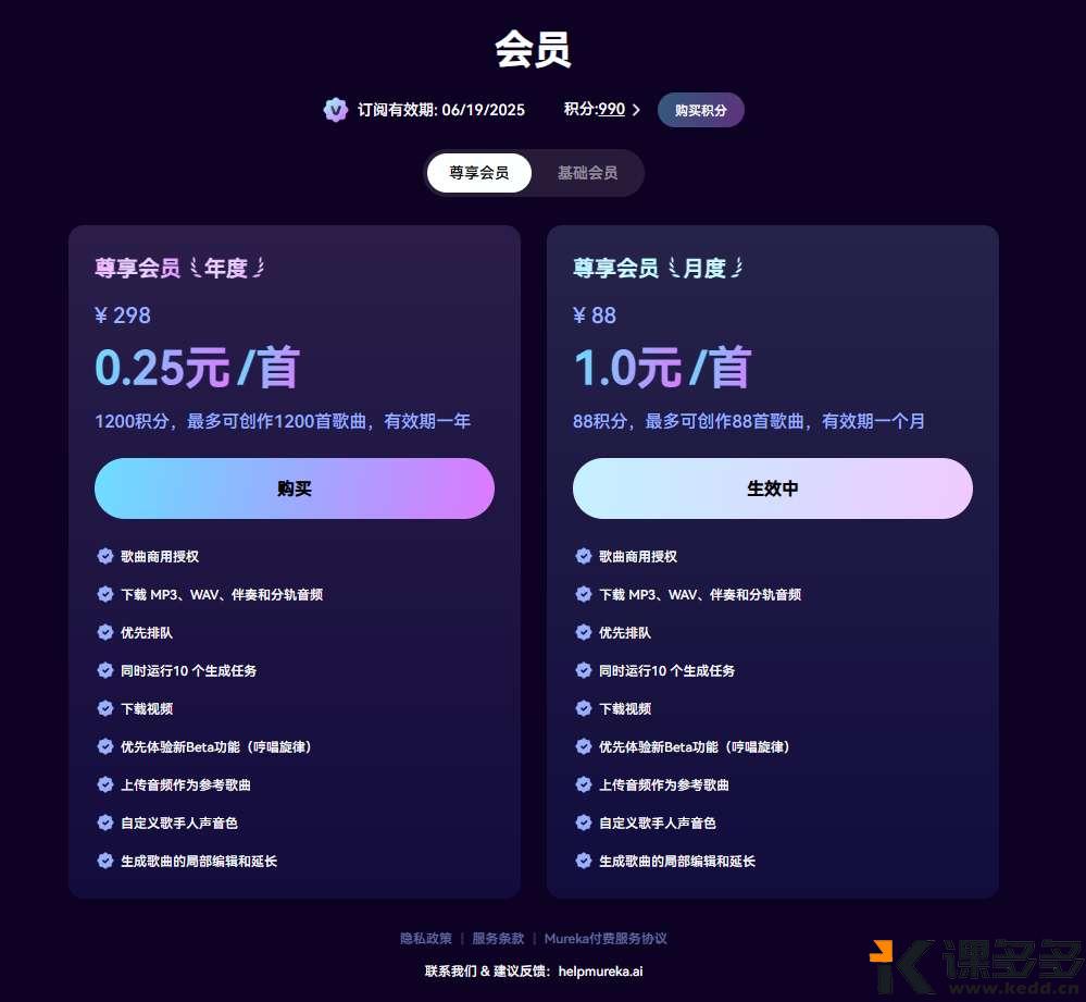 Mureka O1 已经强到听不出是AI唱的！3分钟写出百万播放的歌（含提示词）-课多多