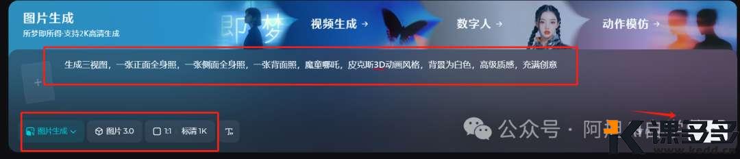 惊艳极了，使用Vidu Q1参考生图功能，完美解决短剧中人物一致性问题！-课多多