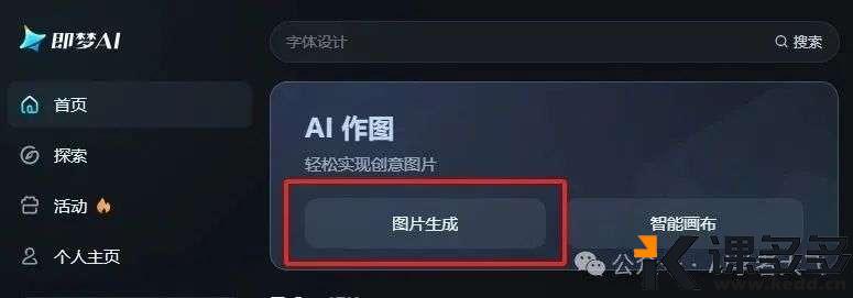 AI绘画+视频进阶指南｜从文字到视觉！5 步打造电影级画面~-课多多