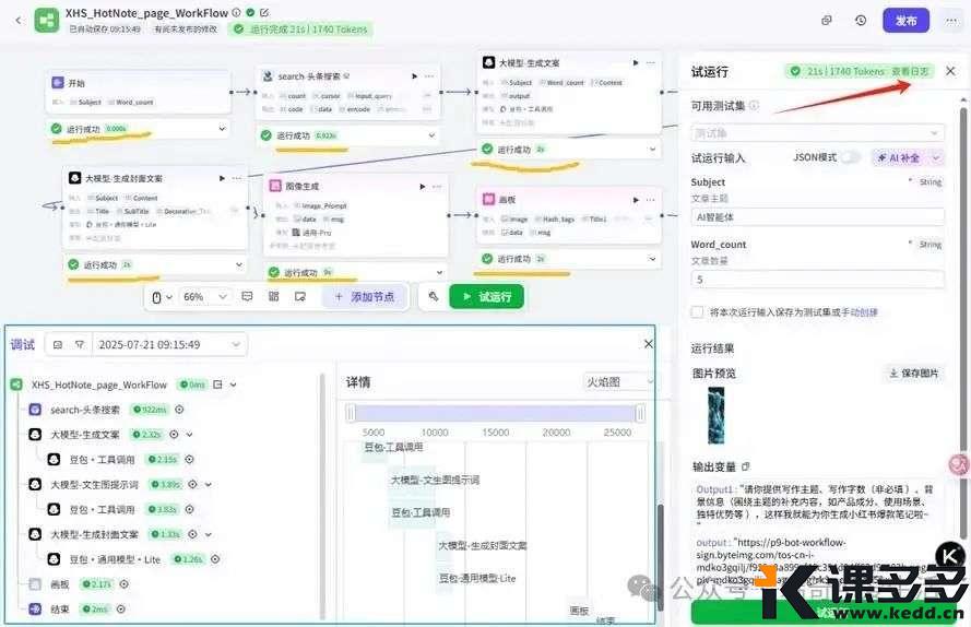 图形用户界面, 应用程序 AI 生成的内容可能不正确。
