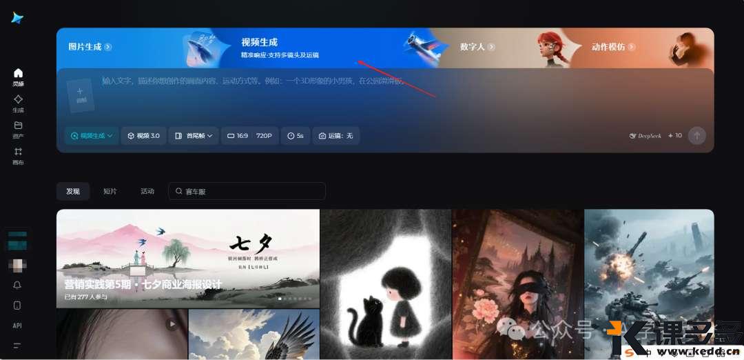 惊叹！10秒用AI绘制专属沙画视频，轻松上手！（附AI绘画提示词）-课多多