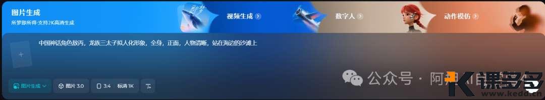 惊呆了？用 AI 让敖丙练习科目三居然如此简单！（附教程）-课多多