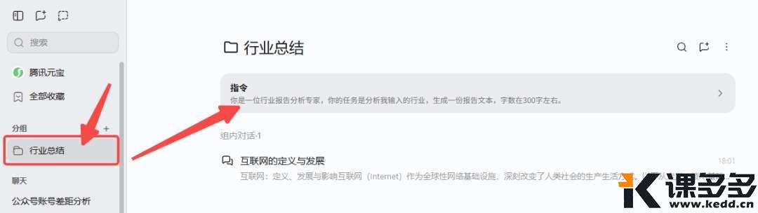 我终于在腾讯元宝找到了,一套让普通人秒变AI提示词高手的官方资料(含提示词)-课多多