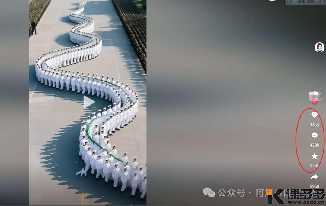 爆火！5分钟教你用即梦AI制作单条点赞量近10万的军队分列式视频（附保姆级教程）-课多多