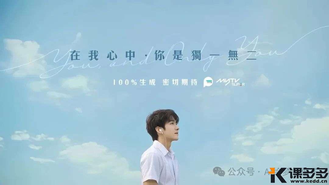 TVB下场用AI拍剧了！首部100%AI短剧，先导片细节绝了-课多多