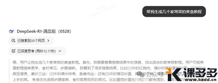 从0到1：即梦AI美食视频爆款打造，流量超高-课多多