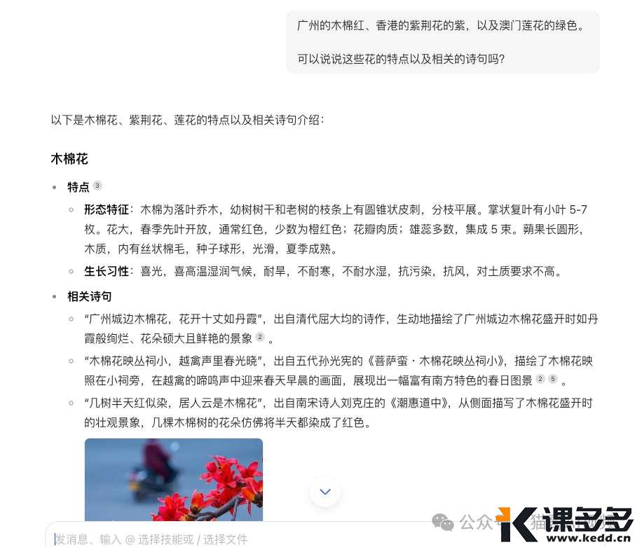 爆肝 5000 字！无偿带你提升 AI 视频创作能力！-课多多
