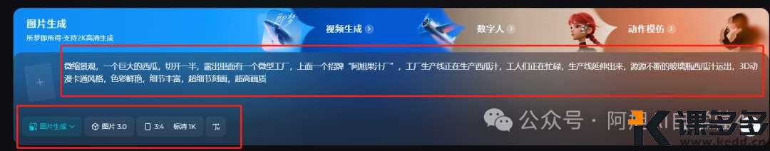 一句话就能生成视频，这个AI工具比剪映还好使，重点还免费！-课多多