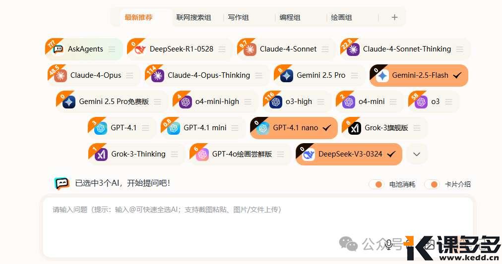 神仙打架!8大 AI 写高考作文,谁才是真·高分模板?-课多多