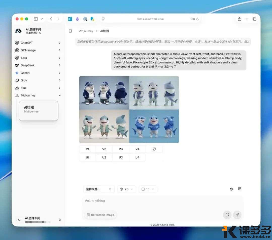 用Midjourney做3D卡通动物：一个简单三视图模板-课多多