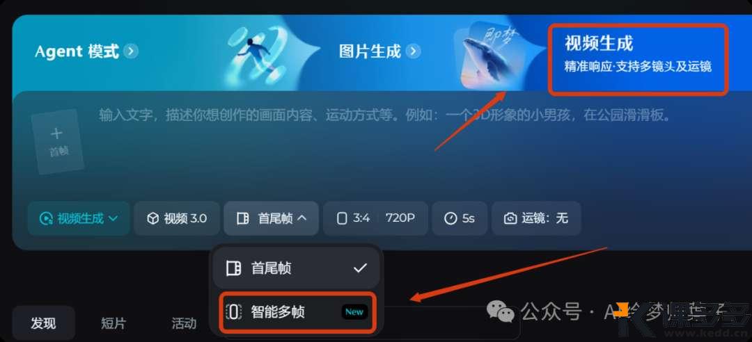 十分钟做了个仙侠短片!即梦上线智能多帧,10个分镜一镜到底无需剪辑-课多多