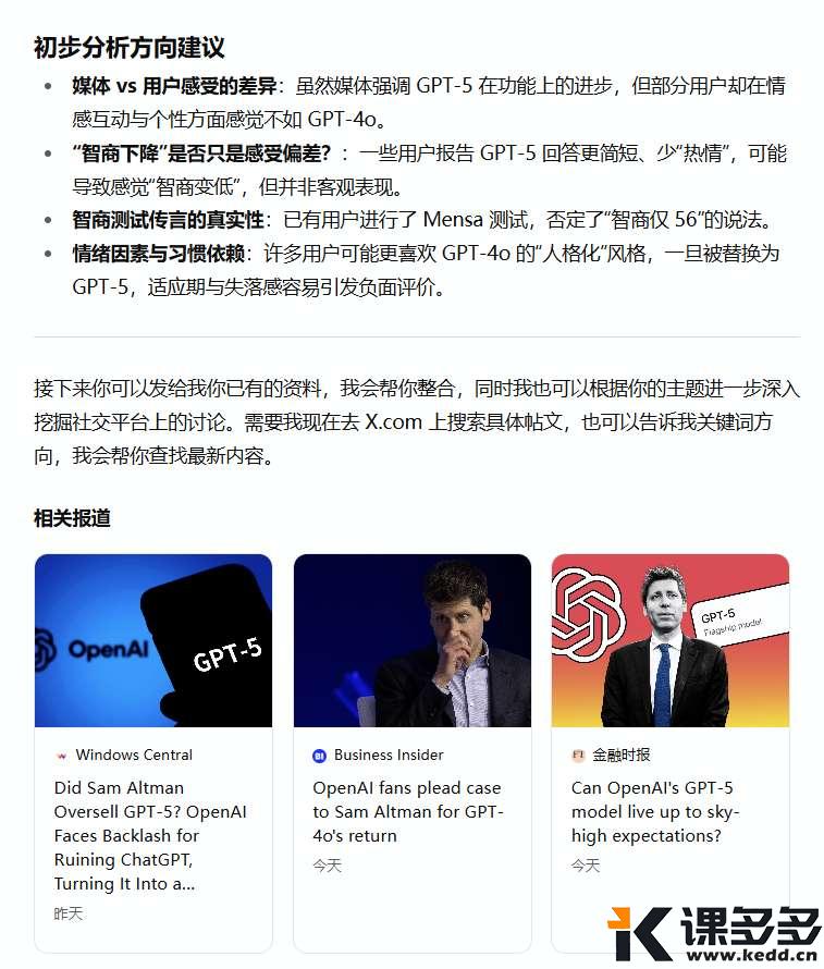 GPT-5给我的回复