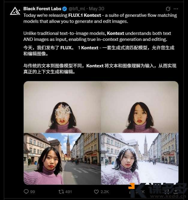 新王登基就掀桌子，浅测 Kontext 这个很生猛（附3个白嫖方法）-课多多
