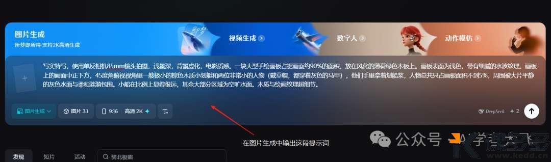 【保姆级教程】即梦一键解锁！从静态油画到动态奇幻大片，小白也能上手-课多多
