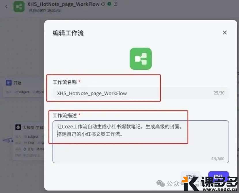 图形用户界面, 应用程序 AI 生成的内容可能不正确。
