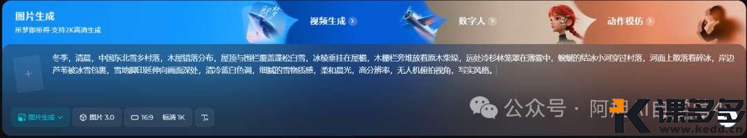 0 基础必看！30 秒学会用AI做【电影级一镜到底的故事视频】，小白也能轻松上手！-课多多