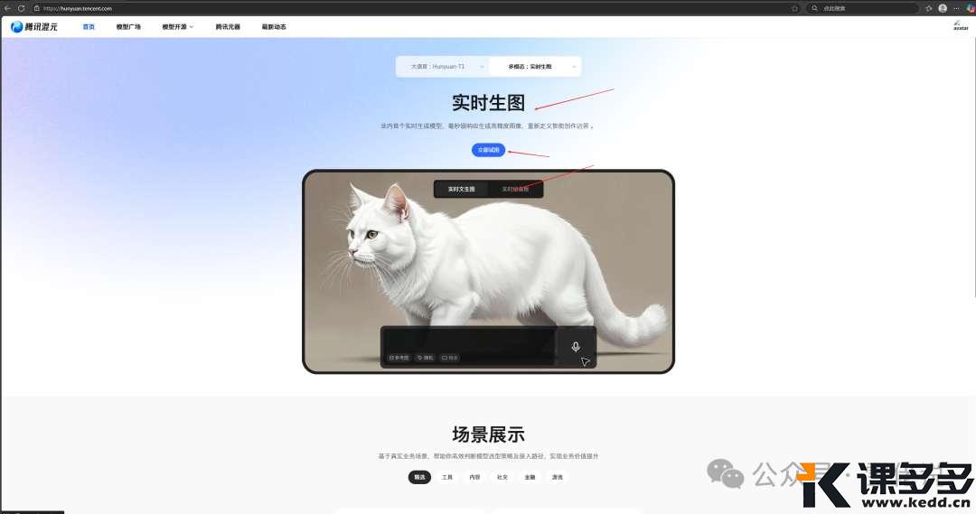求求你快用腾讯混元吧!你的鬼才脑洞,终于有AI配得上了!【喂饭级实测】-课多多