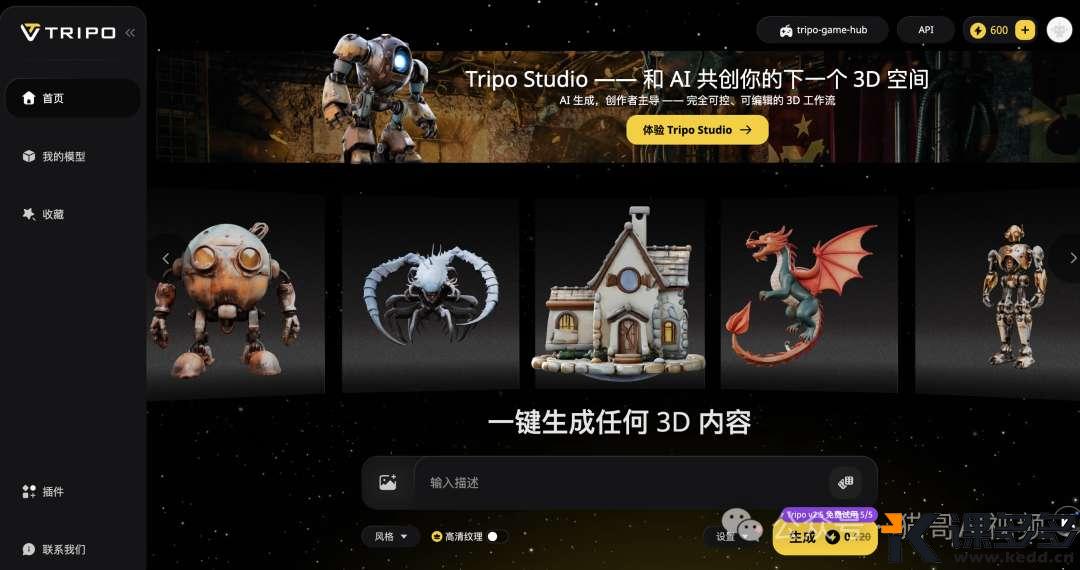 快冲！免费领取 AI 3D 专业版会员！(漏洞！)-课多多