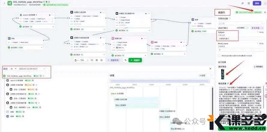 图形用户界面, 应用程序 AI 生成的内容可能不正确。