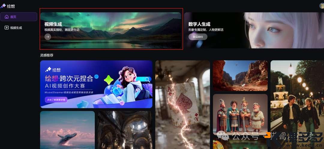 百度 AI 视频大模型，免费！无水印！-课多多