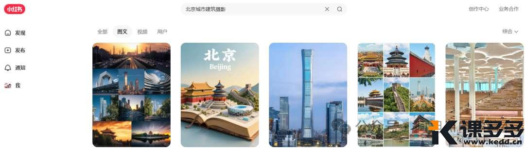 太吸晴了，用AI把城市地标变成冰淇淋建筑（附保姆级教程）-课多多