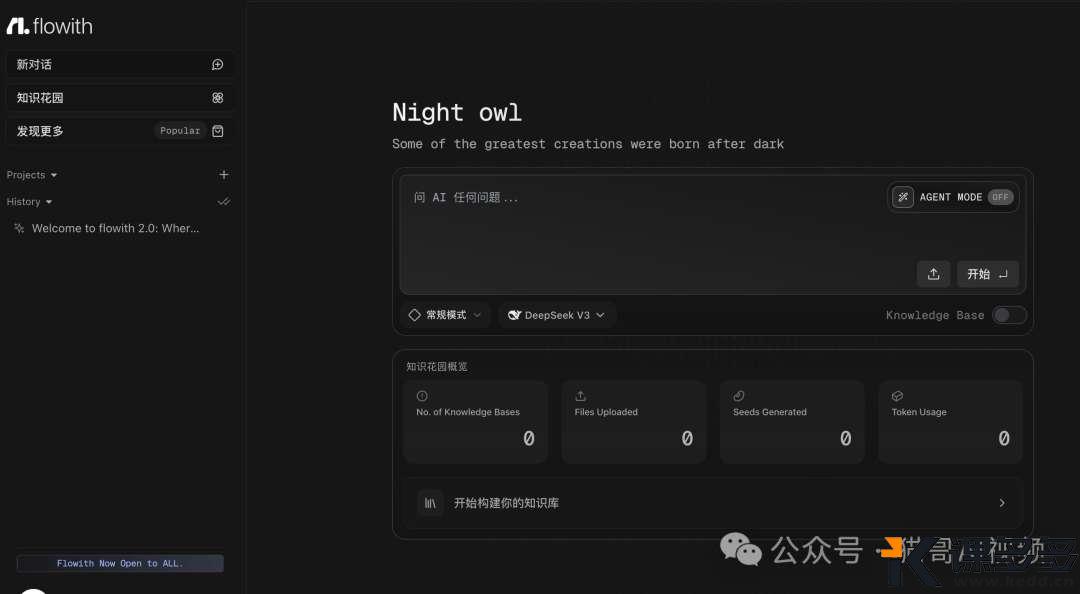 比 Manus 还强的智能体？史上最强！-课多多