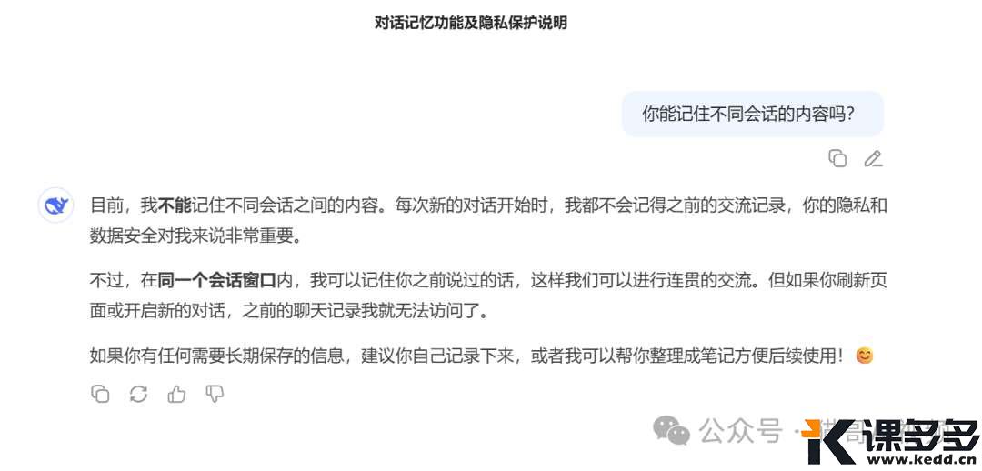 带你打开 AI 隐藏的大门!全网首发!-课多多