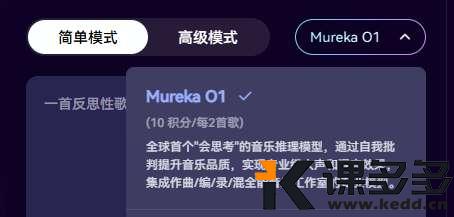 mureka o1模型