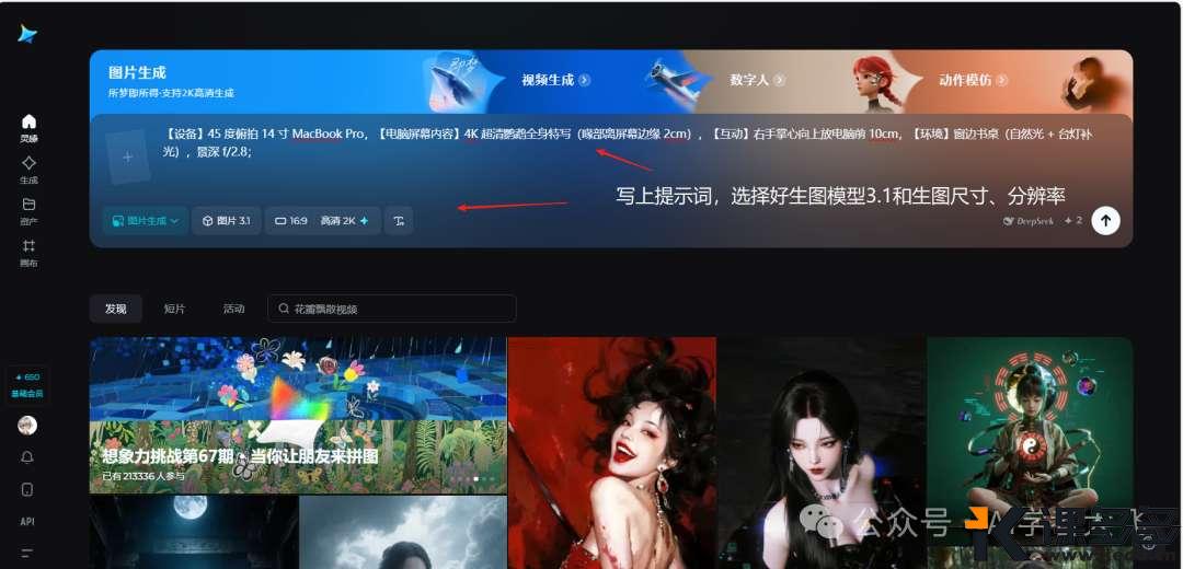 【保姆级教程】用即梦做出「物体破屏」伪3D！，小白也能上手（附文生图和图生视频提示词）-课多多