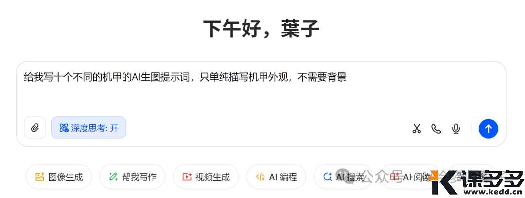 男人的浪漫是机甲！用MJ制作360°手绘机甲（附风格代码）-课多多