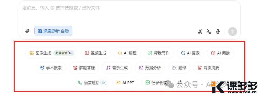 你的下一个浏览器,可以是豆包AI电脑版-课多多