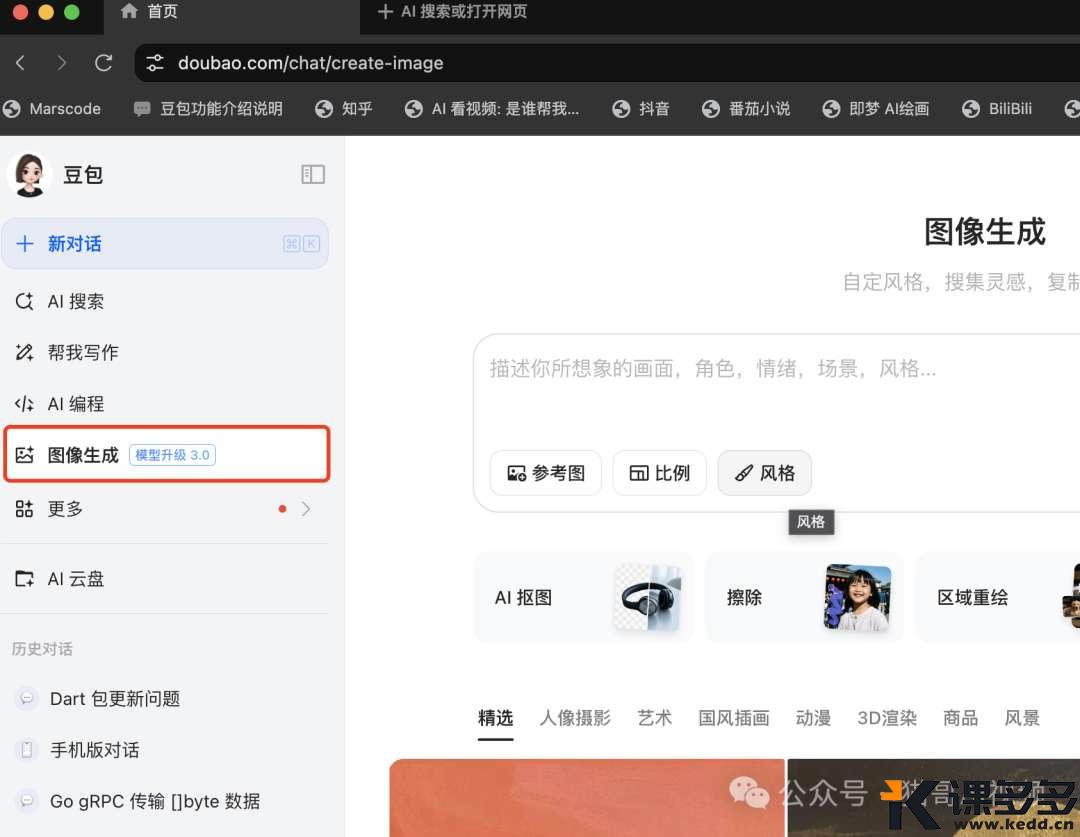 免费出图 AI 工具超强内测,附内测申请链接-课多多
