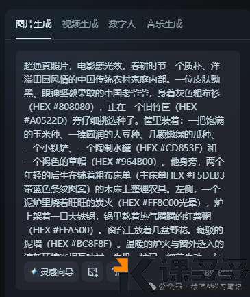 泪目！即梦AI制作80年代生活回忆录，每一帧都是回不去的童年-课多多