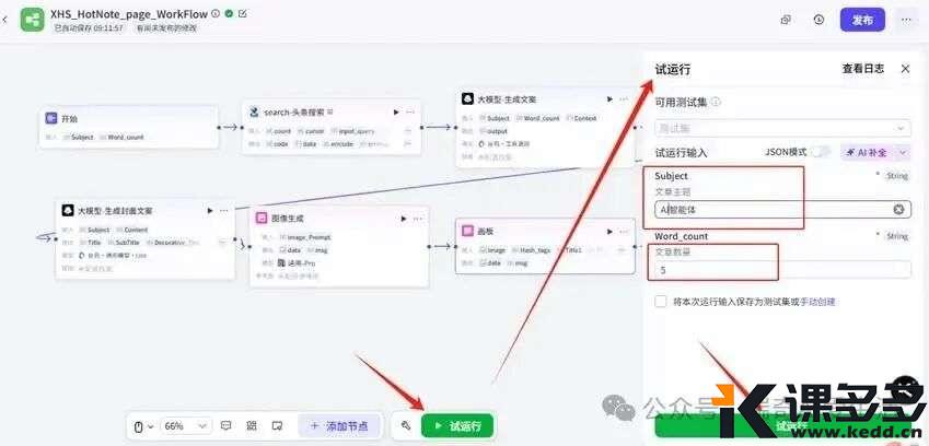 图形用户界面, 应用程序 AI 生成的内容可能不正确。
