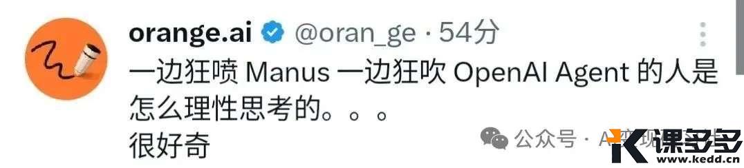 深度评测了被你们吹爆的ChatGPT Agent,感觉OpenAI真的江郎才尽了啊-课多多