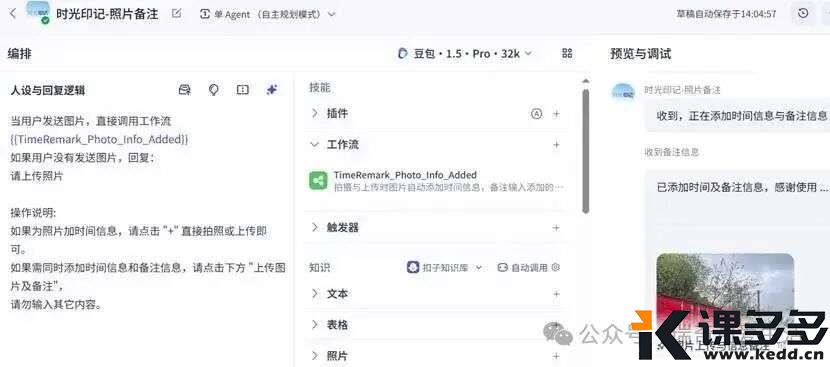 图形用户界面, 文本, 应用程序 AI 生成的内容可能不正确。