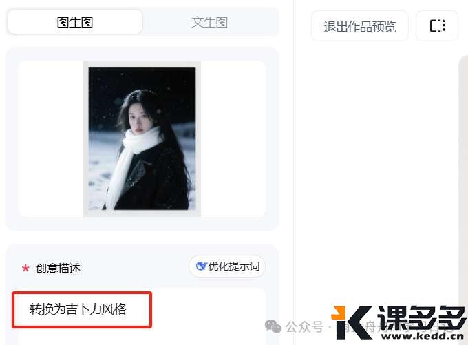 宝藏AI工具,你想要的功能它都有!(包含免费首尾帧功能)-课多多