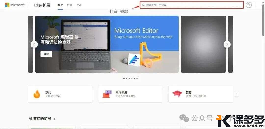 灵魂画手爆火：揭秘低成本流量密码-课多多