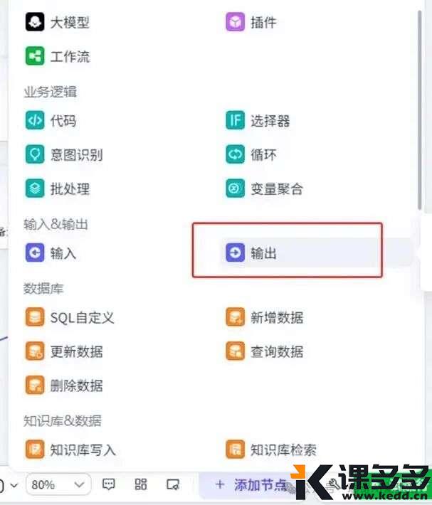 图形用户界面, 应用程序 AI 生成的内容可能不正确。