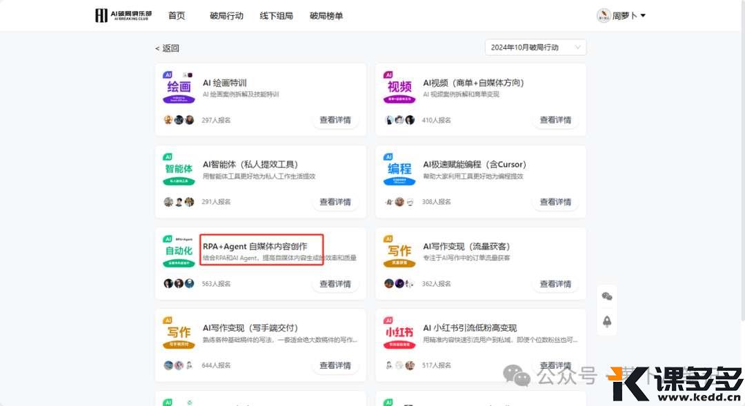 除了批量生图，豆包竟然还有这么多给力的功能，快收藏！-课多多